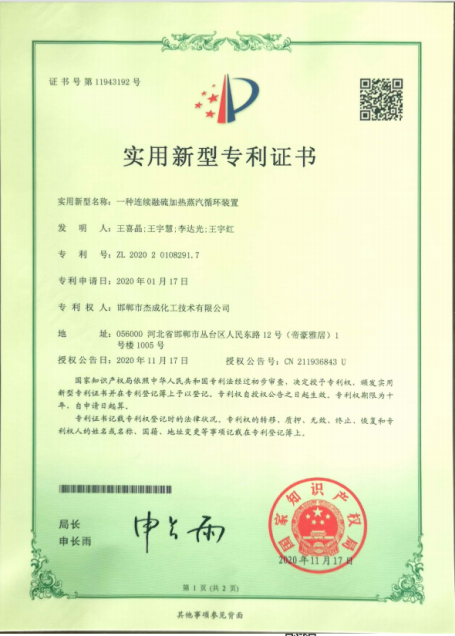 榮譽資質(zhì)